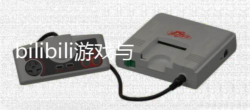 行国虚之明末游戏与5渊羽作联作s达合发魂佳成合产类